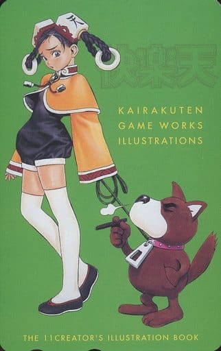 快楽天 18冊 1996-1999 村田蓮爾 【公式通販】