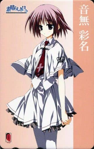 ファンタズマゴリア 素晴らしき日々　音無彩名　sk サイン ファンタズマゴリア 素晴らしき日々 音無彩名 sk サイン Amazon.co.jp