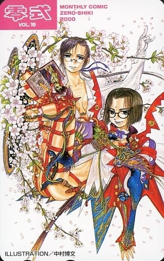 共計2名 中村博文 漫畫零式vol 15 玩具模型 Suruga Ya Com