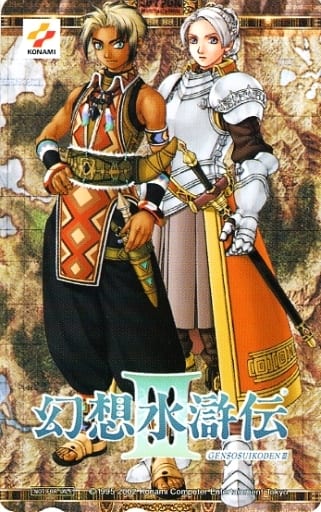 Hugo Chris Wright Fellow Suikoden Iii Toy Hobby Suruga Ya Com