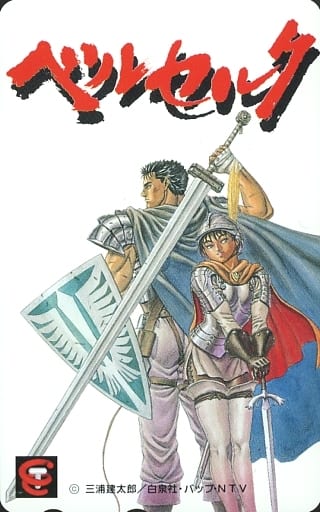 ベルセルクカード ガッツ Yahoo!オークション - 「ベルセルク ガッツ」トレーディングカード