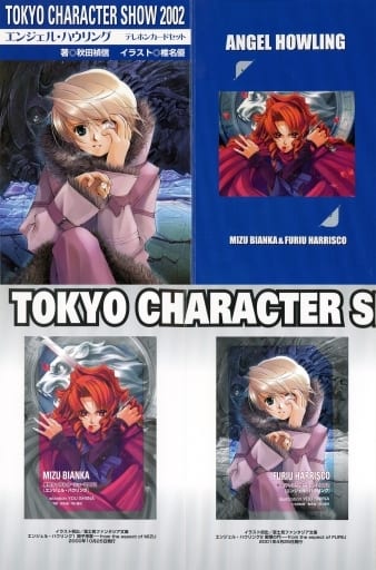 2 Pack Misumi Bianca Frou Harrisko Angel Howling Yu Shiina W Cardboard Tokyo Character Tor Show 02 Toy Hobby Suruga Ya Com