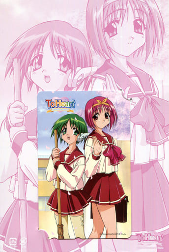 Multi Kamigishi Akari Toheart Remember My Memories With Cardboard Toy Hobby Suruga Ya Com Multi Kamigishi Akari Toheart Remember My Memories With Cardboard Toy Hobby Suruga Ya Com