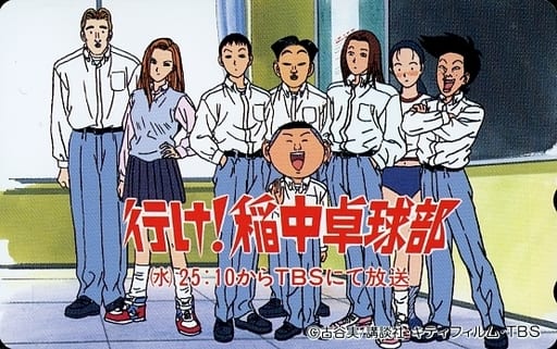 Anime And Manga Telephone Cards Takeda Maeno Yusuke Kinoshita 8 Members In Total Go To Inaka Table Tennis Club Toy Hobby Suruga Ya Com