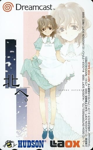 駿河屋 -<中古>春野琴梨「北へ。White Illumination」 ラオックス特典