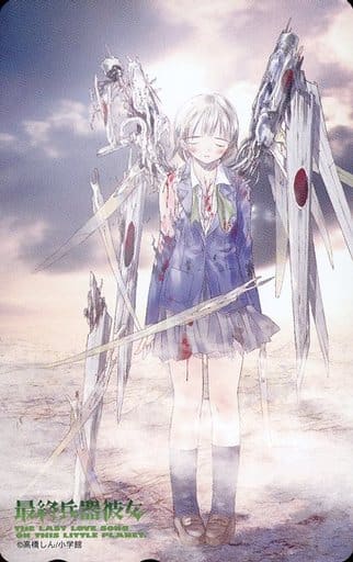 駿河屋 -<中古>ちせ「最終兵器彼女/高橋しん」（テレホンカード）