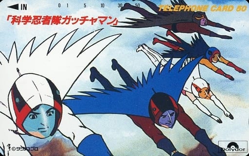 La Bataille des Planètes Condor Attacker G2 Gatchaman Vintage