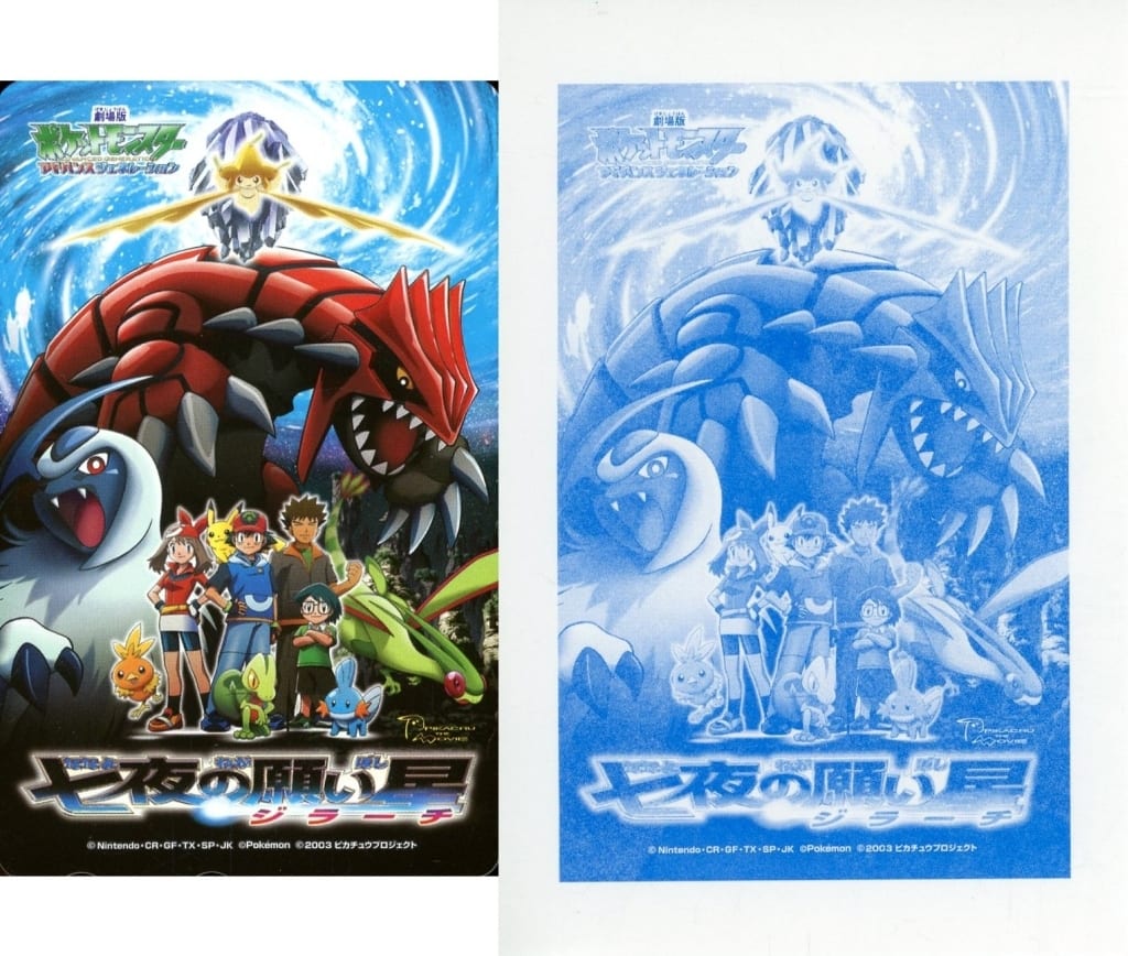 駿河屋 -<中古>ジラーチ/メタ・グラードン/アブソル/他「劇場版 駿河屋 -<中古>ジラーチ/メタ・グラードン/アブソル/他「劇場版