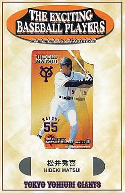 駿河屋 -<中古>松井秀喜「THE EXCITING BASEBALL PLAYERS series1/読売