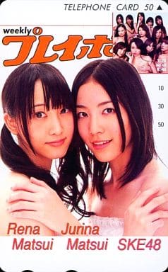 女性アイドル・俳優系テレホンカード　松井玲奈/松井珠理奈/計12名「SKE48」 週刊プレイボーイ 2010年No.50 抽プレ 駿河屋 -<中古>松井玲奈/松井珠理奈/計12名「SKE48」 週刊