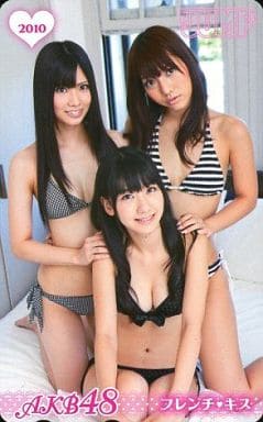 駿河屋 -<中古>柏木由紀/倉持明日香/高城亜樹「フレンチキス」 週刊