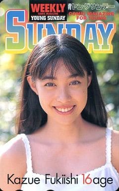 駿河屋 -<中古>「吹石一恵」 ヤングサンデー 抽プレ（テレホンカード）