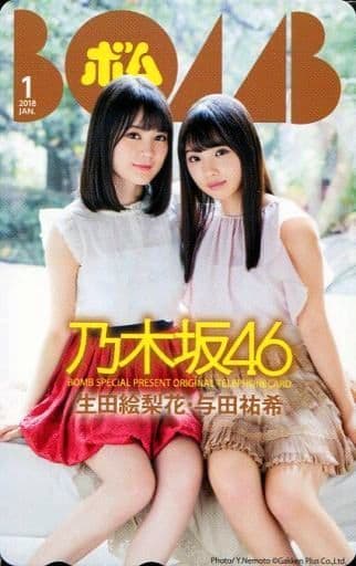 女性アイドル・俳優系テレホンカード　生田絵梨花/与田祐希「乃木坂46」 BOMB 2018年1月号 抽プレ 駿河屋 -<中古>生田絵梨花/与田祐希「乃木坂46」 BOMB 2018年1月
