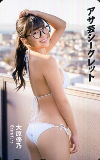 大原優乃 アサ芸シークレット オリジナルDVD vol.50 アサ芸シークレット vol.50 大原優乃 - メルカリ