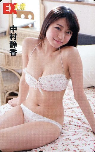 【テレカ】中村静香 EX大衆 テレフォンカード 非売品 レア 未使用 ID-323 駿河屋 -\u003c中古\u003e「中村静香」 EX大衆 全プレ（テレホンカード）