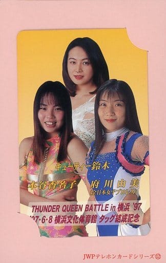 石崎恵美子 パンダのロック EPレコード