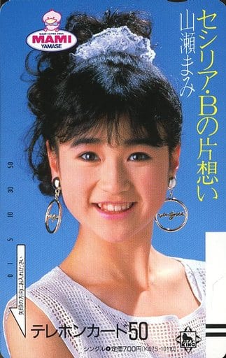Amazon | テレカ テレホンカード 山瀬まみ FUJITSU OASYS