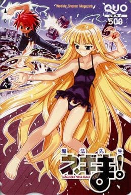 駿河屋 -<中古>エヴァンジェリン・A・K・マクダウェル/ネギ