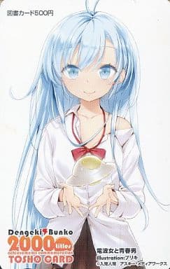 電撃文庫　藤和エリオ sp まとめ売り 検索結果]-amiami.jp-あみあみオンライン本店-