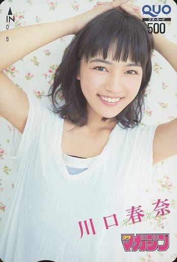 女性アイドル・俳優系金券　「クオカード500 川口春奈」 週刊少年マガジン 2014年No.33 抽プレ 駿河屋 -<中古>「クオカード500 川口春奈」 週刊少年マガジン