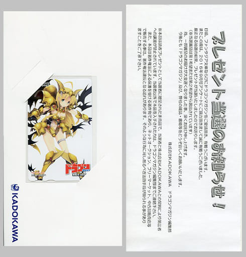 アニメ・漫画系金券　アーシア・アルジェント「図書カード500円 ハイスクールD×D NEW/みやま零 [台紙付き]」 Blu-ray第2巻購入者限定通販品 駿河屋 -<中古>アーシア・アルジェント「図書カード500円 ハイ
