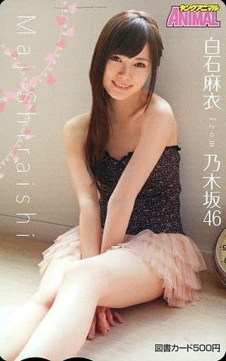 女性アイドル・俳優系金券　「図書カード500円 石川恋」 ヤングアニマル 2014年No.21抽プレ 石川恋『ヤングアニマル嵐』「抽プレ」図書カード 買取 | 女性