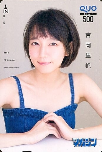 駿河屋 -<中古>「クオカード500 吉岡里帆」 週刊少年マガジン 2018年No