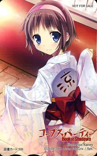 コープスパーティー 持田由香 セット コープスパーティー NFTコープスパーティー NFTコープス