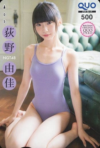 荻野由佳 水着 駿河屋 -<中古>「クオカード500 荻野由佳/NGT48(ワンピース水着Ver.)」 週刊少年チャンピオン 2018年No.44 抽プレ（クオカード）