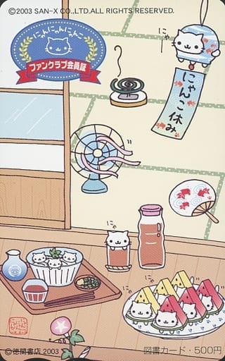 にゃんにゃんにゃんこ ファンクラブ　本　他 Amazon.co.jp: にゃんにゃんにゃんこ・ファンクラブ (ロマン