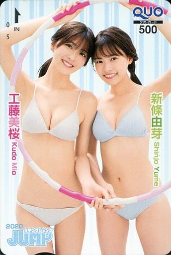 女性アイドル・俳優系金券　「クオカード500 新條由芽」 週刊ヤングジャンプ 2021年No.13 抽プレ b61857f9f661ca7b9a8dcbad12c9c5
