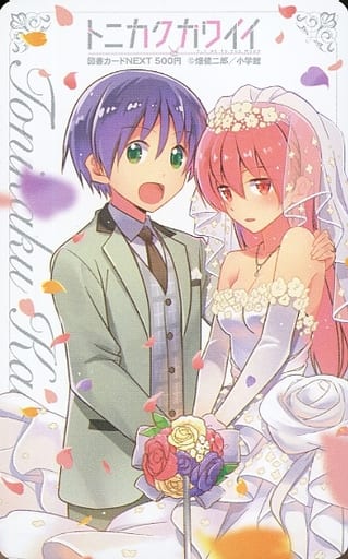 トニカクカワイイ 由崎司 由崎星空 複製原画 トニカクカワイイ』複製原稿5枚セット 由崎司セレクション : サンデー