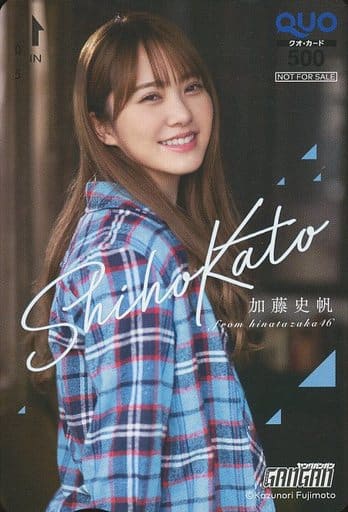 女性アイドル・俳優系金券　「クオカード500 加藤史帆(日向坂46)」 ヤングガンガン 2021年No.1 抽プレ/創刊16周年記念 駿河屋 -<中古>「クオカード500 加藤史帆(日向坂46)」 ヤング
