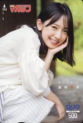 女性アイドル・俳優系金券　「クオカード500 金村美玖(日向坂46)」 EX大衆 2023年4月号 抽プレ 駿河屋 -<中古>「クオカード500 金村美玖(日向坂46)」 BOMB 2023