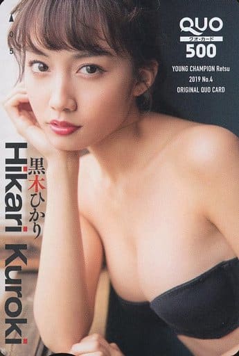 最終☆黒木ひかり ヤングチャンピオン烈 全プレ クオ(QUO)カード 3種コンプ セット☆ケース封入，クリポ無料 / 検索，写真集，DVD，グルービー 駿河屋 - 買取「クオカード500 黒木ひかり」 漫画アクション 2021