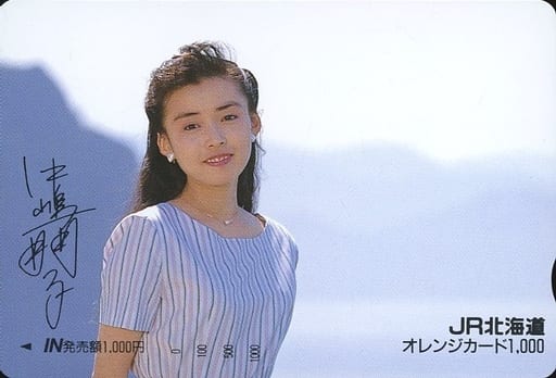 駿河屋 -<中古>【単品】 「オレンジカード1000円 中嶋朋子」 JR北海道
