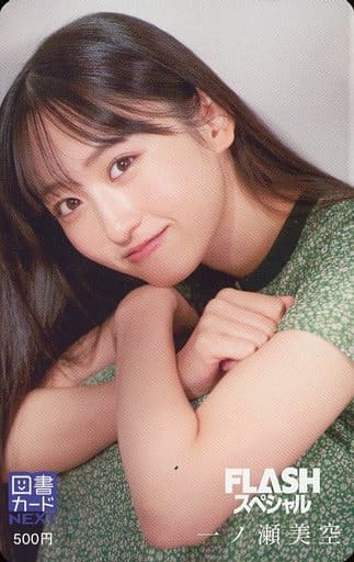 一ノ瀬美空 2023年 コンプ 31種 セブンネットショッピング on X: