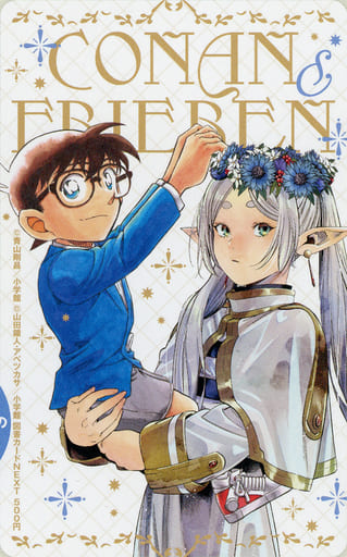 アニメ・漫画系金券　フリーレン「図書カードNEXT500円 葬送のフリーレン/アベツカサ」 週刊少年サンデー Wチャンス 抽プレ 駿河屋 -<中古>江戸川コナン/フリーレン「図書カードNEXT500円