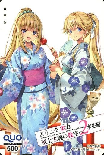 駿河屋 -<中古>軽井沢恵/七瀬翼「クオカード500 ようこそ実力至上主義