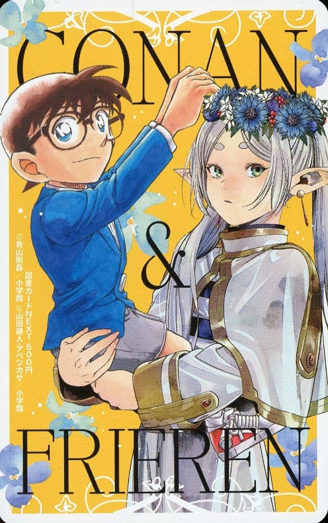 アニメ・漫画系金券　フリーレン「図書カードNEXT500円 葬送のフリーレン/アベツカサ」 週刊少年サンデー Wチャンス 抽プレ 駿河屋 - 【買取】フリーレン「図書カードNEXT500円 葬送の