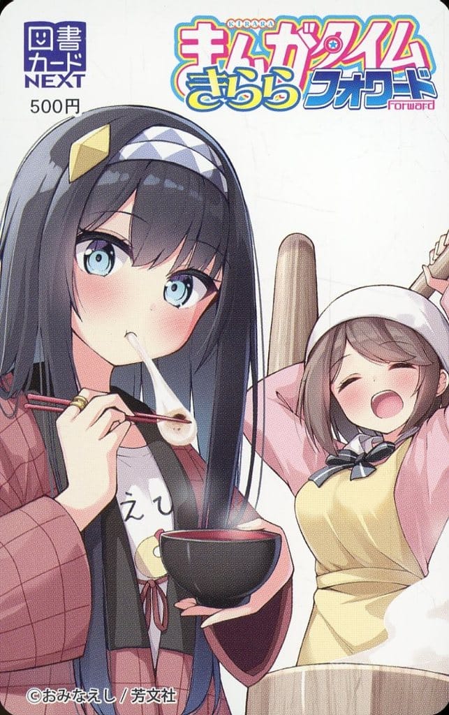 魔法使いロゼの佐渡ライフ　1巻　イラストカード 魔法使いロゼの佐渡ライフ 第1〜3巻｜WORKS｜CHProduction
