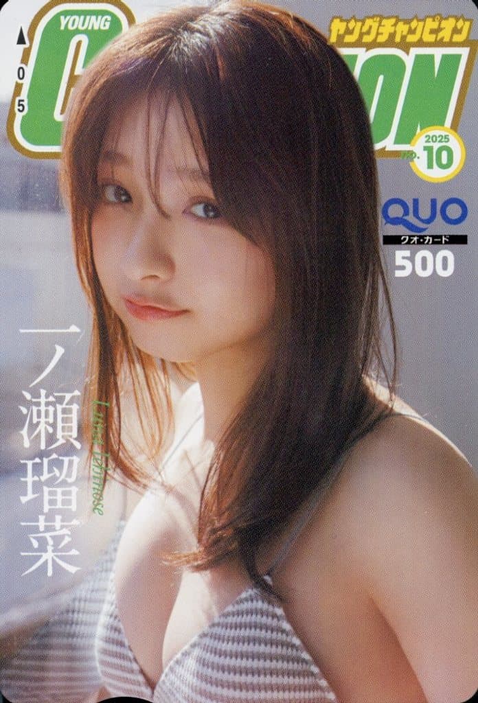 駿河屋 -<中古>「クオカード500 一ノ瀬瑠菜」 ヤング