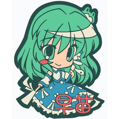 駿河屋 -<中古>【東方Project】東方ラバーストラップ 東風谷早苗