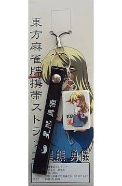 同人飾品 小飾品系 東方project 東方麻將牌攜帶掛件星熊勇儀 夢咲黑 同人 Suruga Ya Com