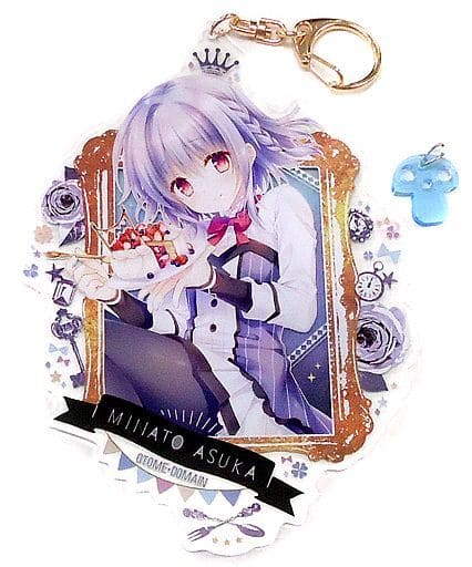 駿河屋 -<中古>【オトメ*ドメイン】アクリルキーホルダー 飛鳥湊(館川
