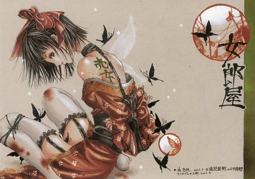 限定お値引中★尚月地 同人便箋 300枚セット 天使館 造花屋敷 ジブリ 他 限定お値引中☆尚月地 同人便箋 300枚セット 天使館 造花屋敷 ジブリ