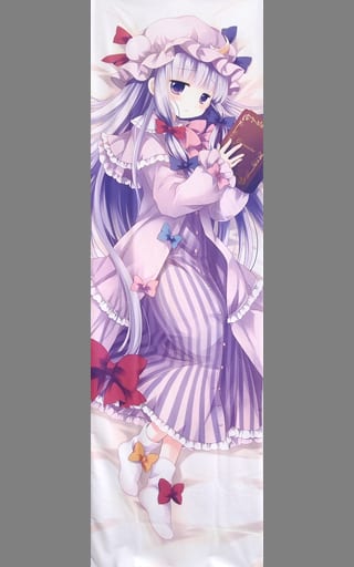 東方Project☆パチュリーノーレッジ☆抱き枕カバー☆正規品☆劇毒少女 