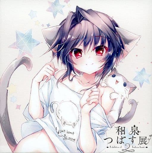 で*す様 和泉つばす展2 9-nine- 結城希亜　キャンバスアート　開封のみ 駿河屋 -<中古>【9‐nine‐】キャンバスアート 結城希亜(和泉つばす