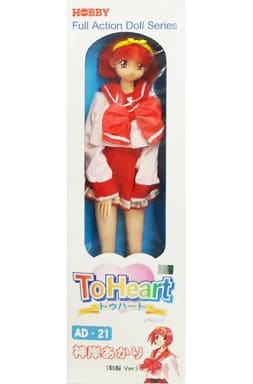 ToHeart　フルアクションドール　AD-21　神岸あかり　制服Ver. 駿河屋 -<中古>神岸あかり 制服Ver.「ToHeart」フルアクションドール
