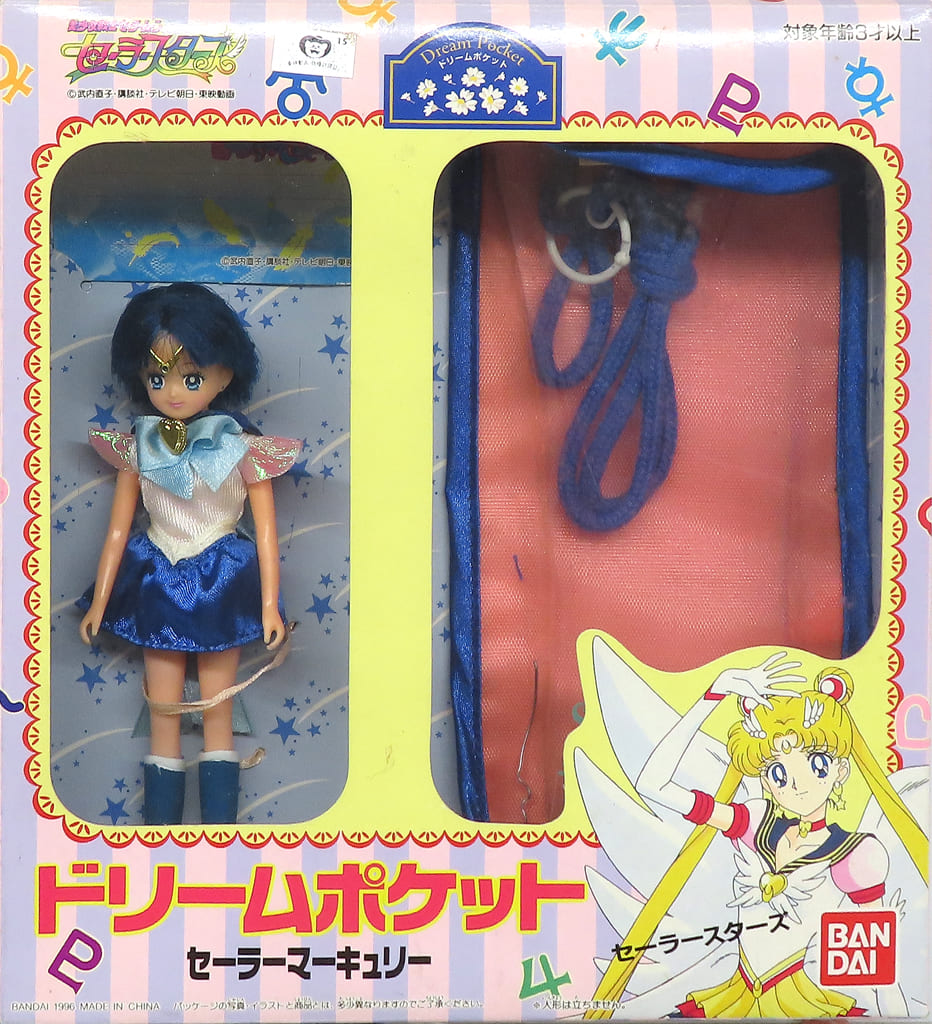 【未使用品】ドリームポケット セーラーマーキュリー セーラースターズ 駿河屋 -<中古>[破損品/ランクB] セーラーマーキュリー 「美少女戦士